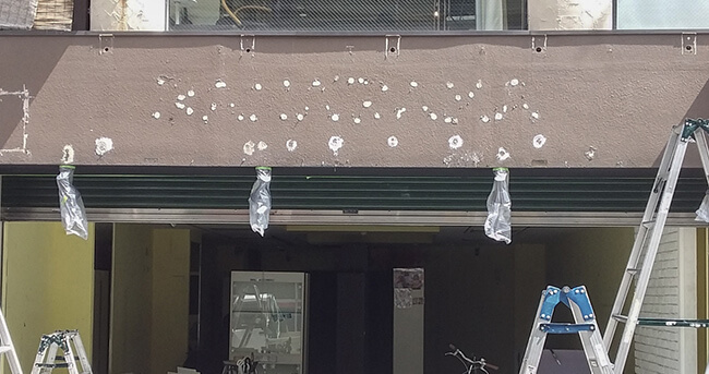 撤去